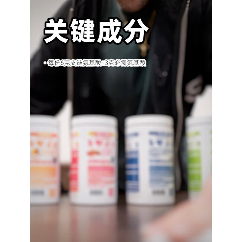 电解质氨基酸粉氨基酸 花色 营养品 保健品 免疫力 爆汁综合水果味 1瓶*1罐
