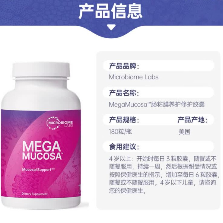 氨基酸胶囊球蛋白修护肠黏膜辅助调理易激肠漏180粒