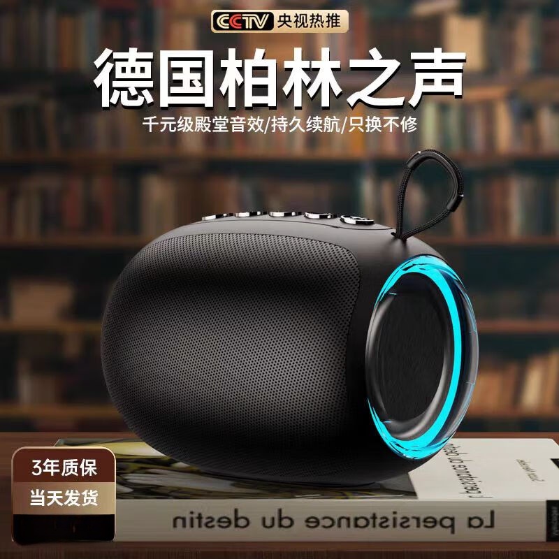 100W热销】索 尼 (S0NY)适用2026最新款小钢炮蓝牙音响重低音户外便携音箱环绕立体声大音量氛围灯 升级款黑色-18D音质+七彩灯光 默认1
