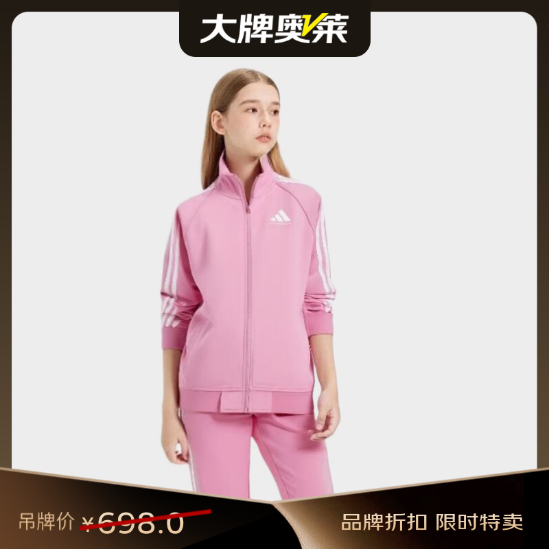 阿迪达斯（adidas）儿童新款轻运动套装经典户外休闲夹克外套长裤套装 粉/白色 164