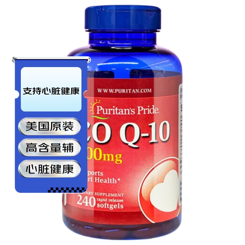 普丽普莱辅酶q10软胶囊200mg240粒辅酶素q10coq10美国进口辅酶ql0 普丽普莱辅酶q10 240粒*1瓶