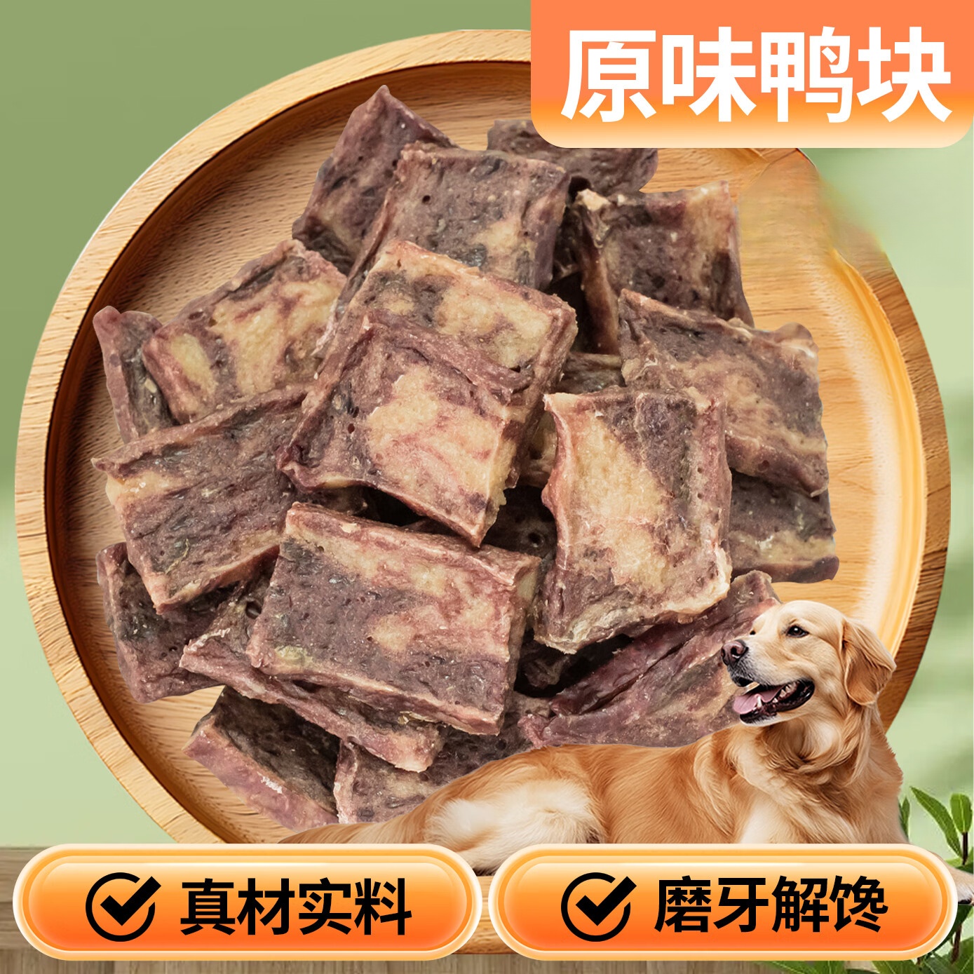 卡尔Karl狗狗零食鸡肉条鸭肉干整条成犬幼犬训练磨牙奖励宠物零食 原味鸭肉块400g