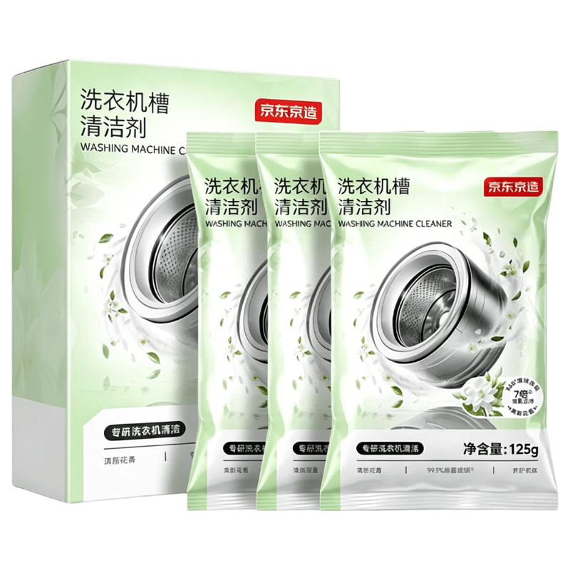 京东京造洗衣机槽清洁剂125g*3袋 滚筒波轮强力杀菌除垢祛味茉莉花香