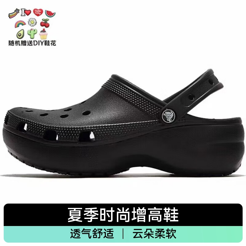 CORCS CROCS卡洛驰经典款云朵洞洞鞋泡芙Clog男女一脚蹬沙滩鞋厚底女鞋凉拖鞋 云朵黑色(含8枚CROCS鞋花) 37-38 =W7