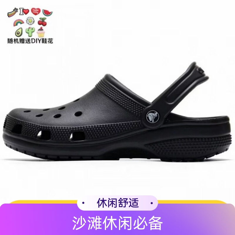 CORCS CROCS卡洛驰经典款云朵洞洞鞋泡芙Clog男女一脚蹬沙滩鞋厚底女鞋凉拖鞋 经典款黑色(含8枚CROCS鞋花) 37-38 =W7