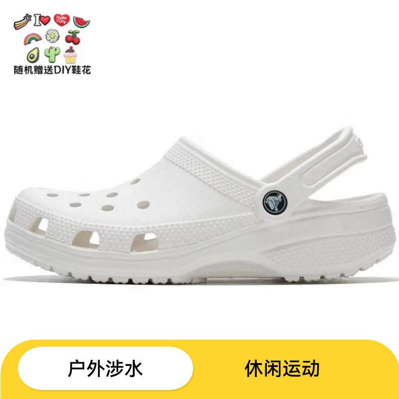 CORCS CROCS卡洛驰经典款云朵洞洞鞋泡芙Clog男女一脚蹬沙滩鞋厚底女鞋凉拖鞋 经典款白色(含8枚CROCS鞋花) 45-46 =W13 京东折扣/优惠券