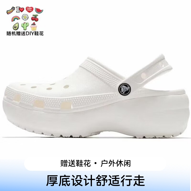 CORCS CROCS卡洛驰经典款云朵洞洞鞋泡芙Clog男女一脚蹬沙滩鞋厚底女鞋凉拖鞋 云朵白色(含8枚CROCS鞋花) 39-40 =W9 京东折扣/优惠券
