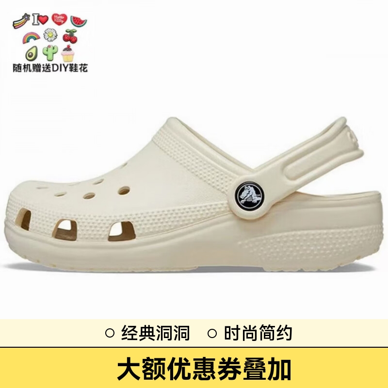 💥神价199抢Crocs！超软云朵洞洞鞋含8个鞋花，学生党打工人的夏日半永久！