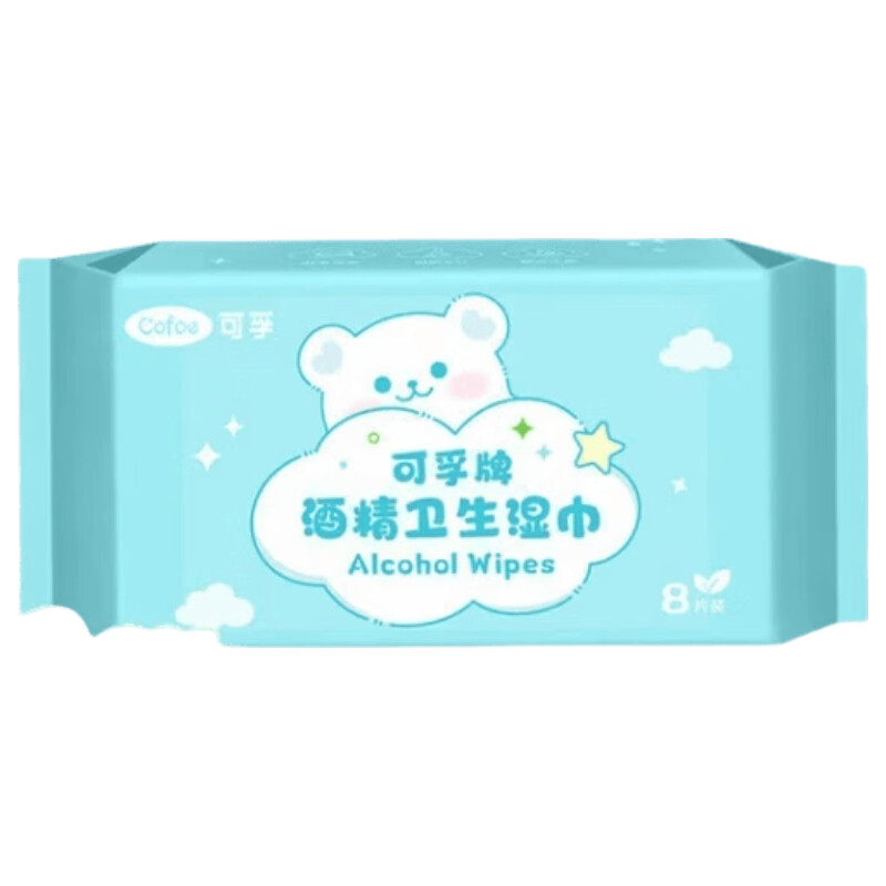 可孚75%酒精湿巾小包装迷你小包便携装消毒湿巾纸婴儿儿童护理 【迷你装15*14.5cm】8片/包*8包