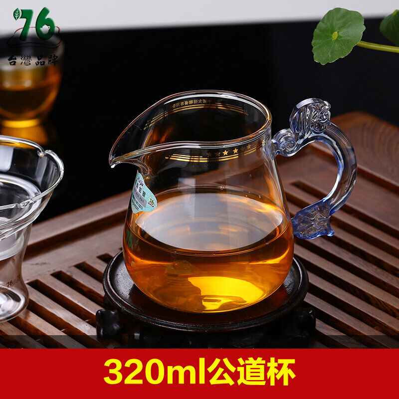 76台湾76公道杯 耐热玻璃过滤大号茶漏分茶器加厚茶海功夫茶具公杯 320ml单独公道杯