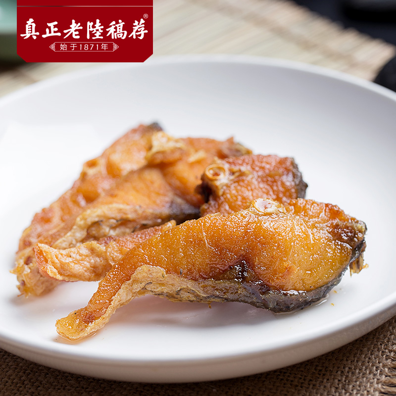 真正老陆稿荐 熏鱼块200g盒五香卤味熟食零食开袋即食鱼块鱼片特产