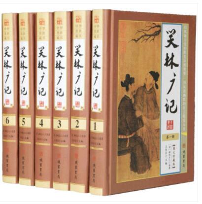 笑林广记 16开6册精装 图文珍藏版 经典笑话故事民间文学 线装书局