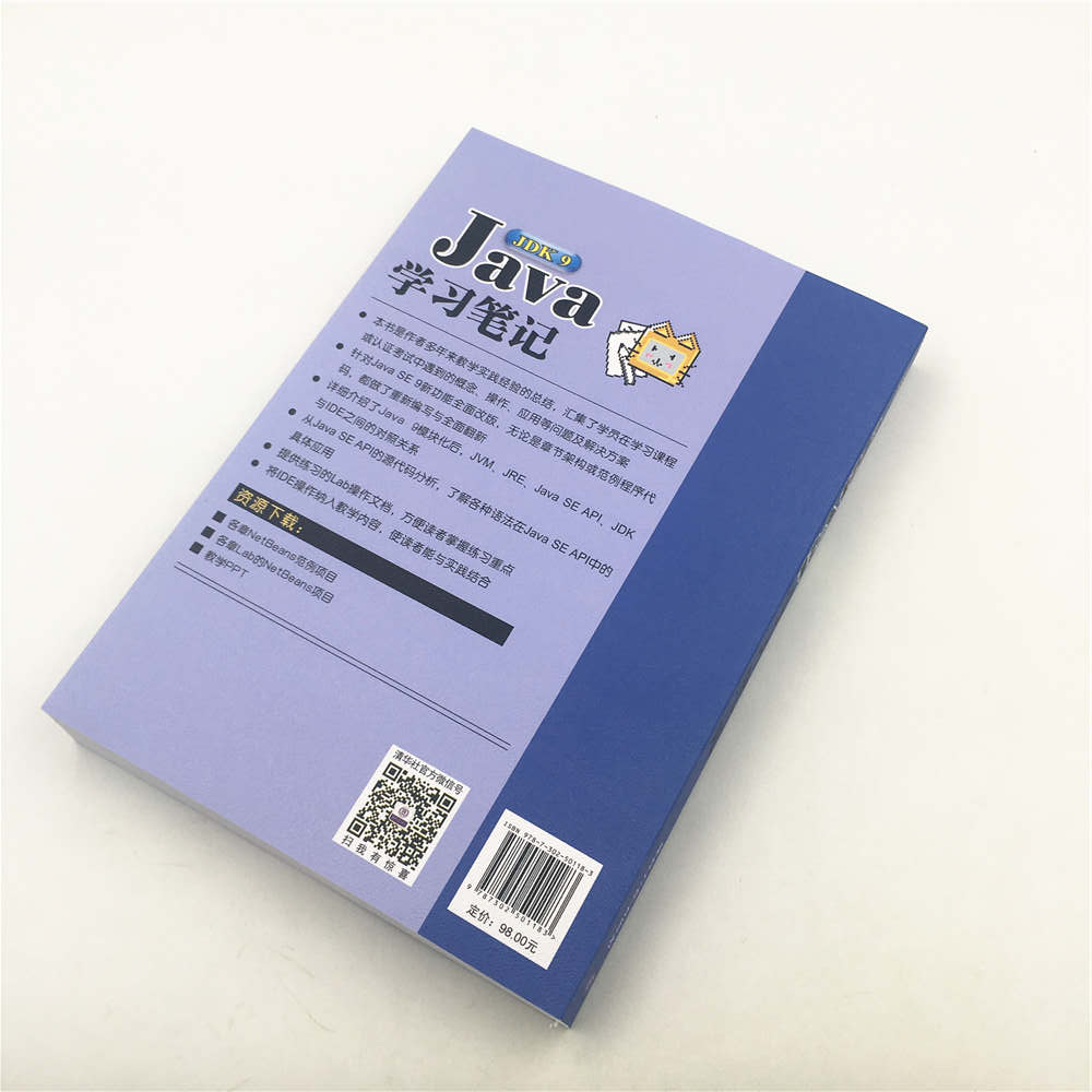 Java JDK 9学习笔记