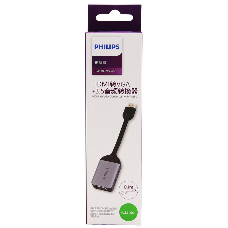 飞利浦(PHILIPS)HDMI转VGA线转换器带音频口 高清视频转接头适配器电脑机顶盒连接投影电视显示器线