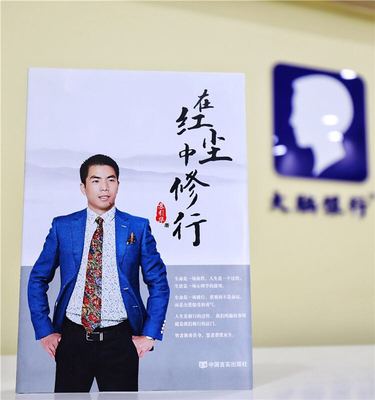 原装正版现货速发 大脑银行 苏引华 在红尘中修行 图书