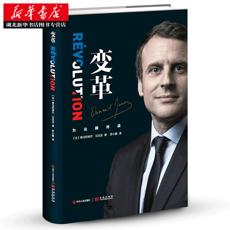 变革