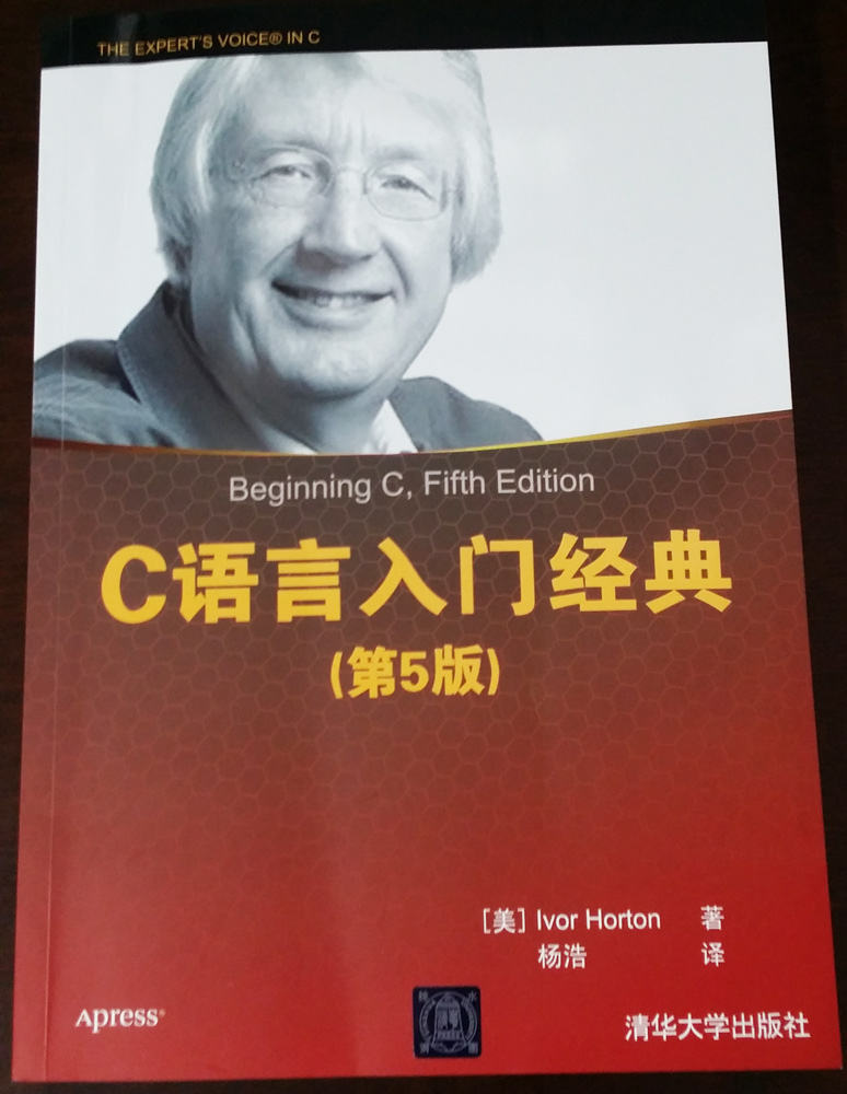 C语言入门经典（第5版）