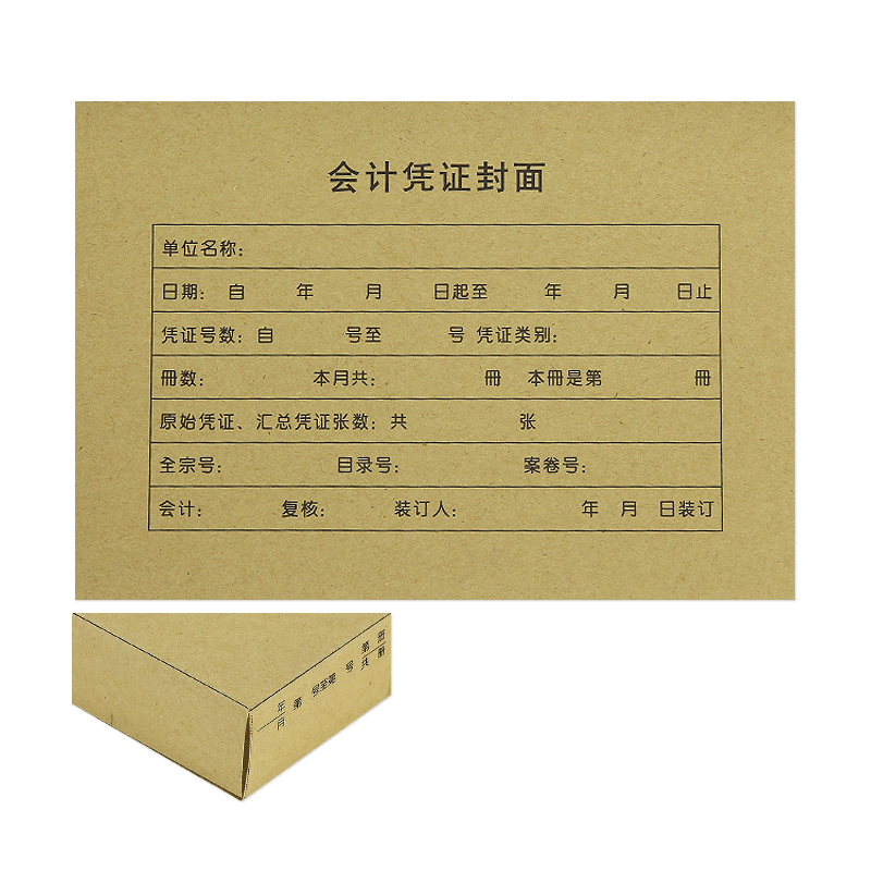 如何选购优质的财务用品?Kingdee记账凭证封面值得拥有！|怎么查看财会用品的历史价格