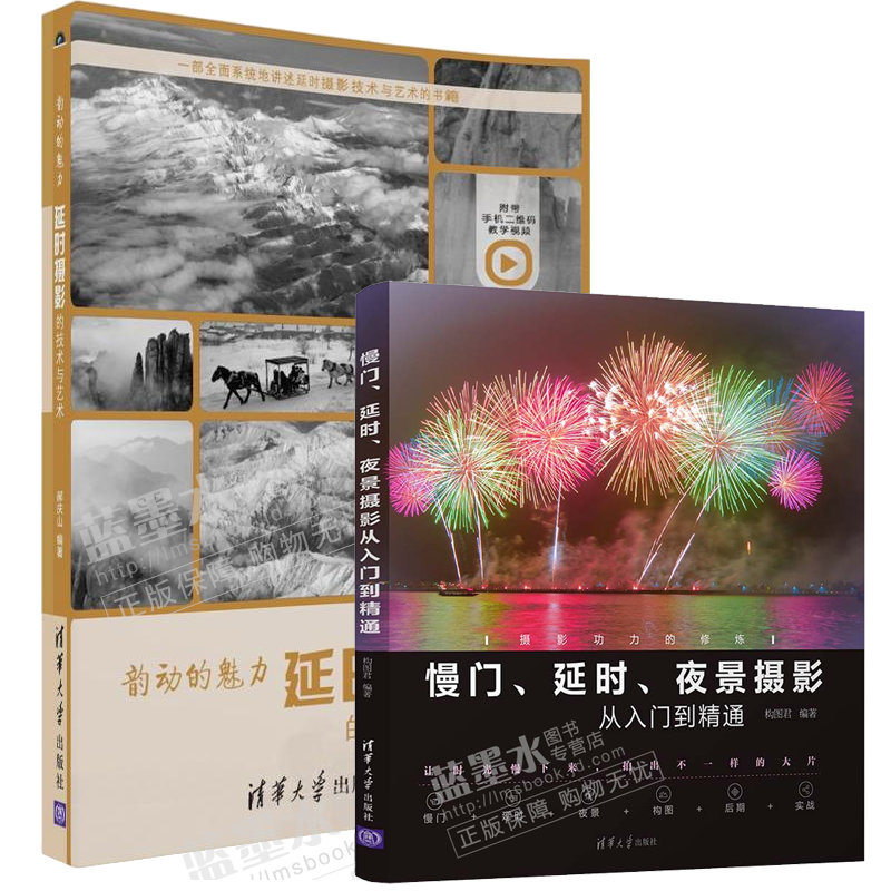 慢门 延时 夜景摄影从入门到精通+韵动的