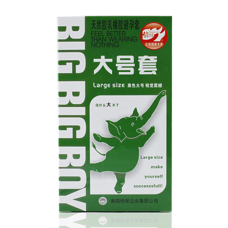 倍力乐避孕套男用情趣安全套大鸟套大号55mm超薄女用水润滑安全套tt
