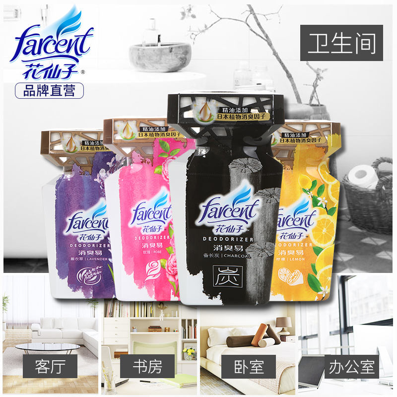 花仙子卫生间除味剂空气清新剂液体家用厕所异味烟味持久留香室内清香剂 柠檬香【买就赠香膏】 350ml