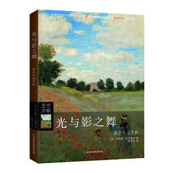 光与影之舞:莫奈作品赏析