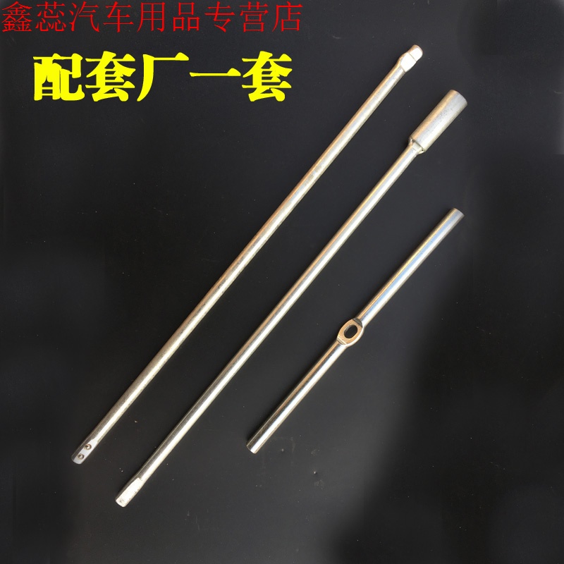 柏舟适用于江铃宝典皮卡配件庆铃江铃宝典备胎摇杆摇把备胎摇手拆备胎