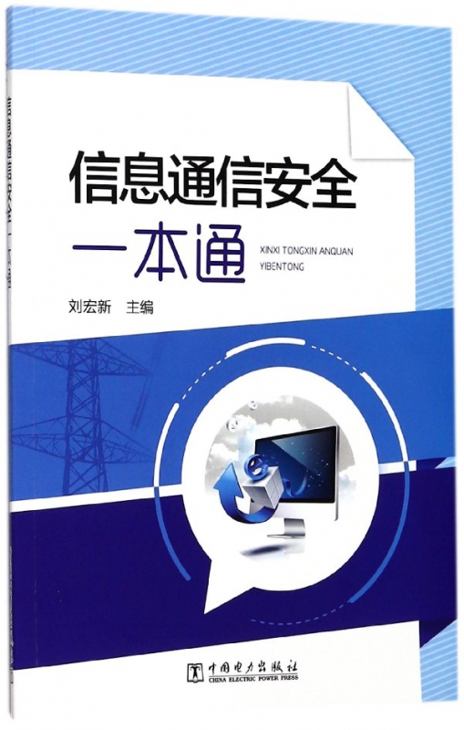 什么叫做资讯安全(互联网资讯是什么意思)