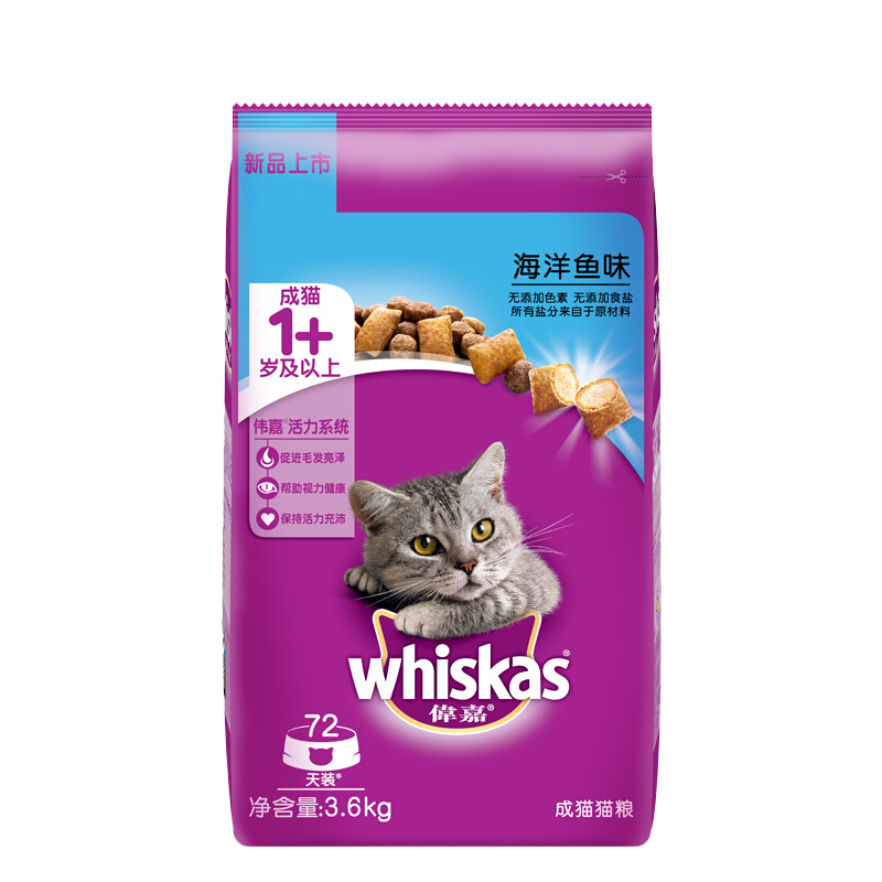 伟嘉（whiskas）海洋鱼味成猫粮-历史价格、销量排行和营养价值|猫干粮怎么查询历史价格