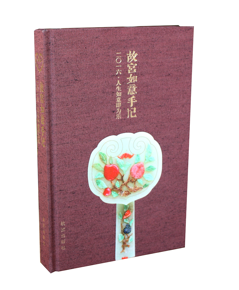 故宫如意手记