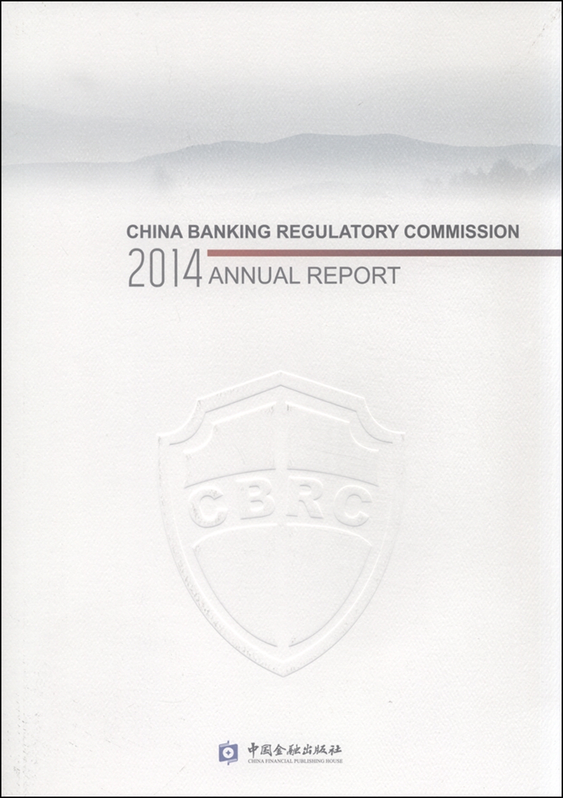 中国银行业监督管理委员会2014年报（英文版）