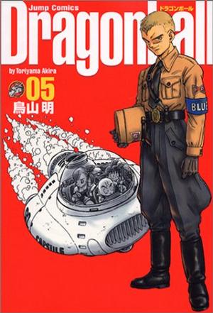 日文原版漫画 龙珠 完全版 ドラゴンボール 05进口图书