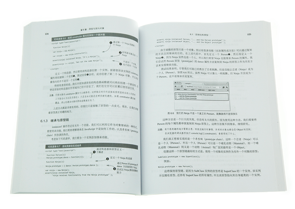 JavaScript忍者秘籍(异步图书出品)