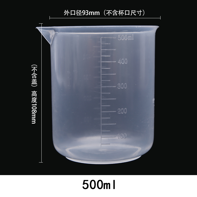 塑料烧杯 无柄塑料量杯 500ml