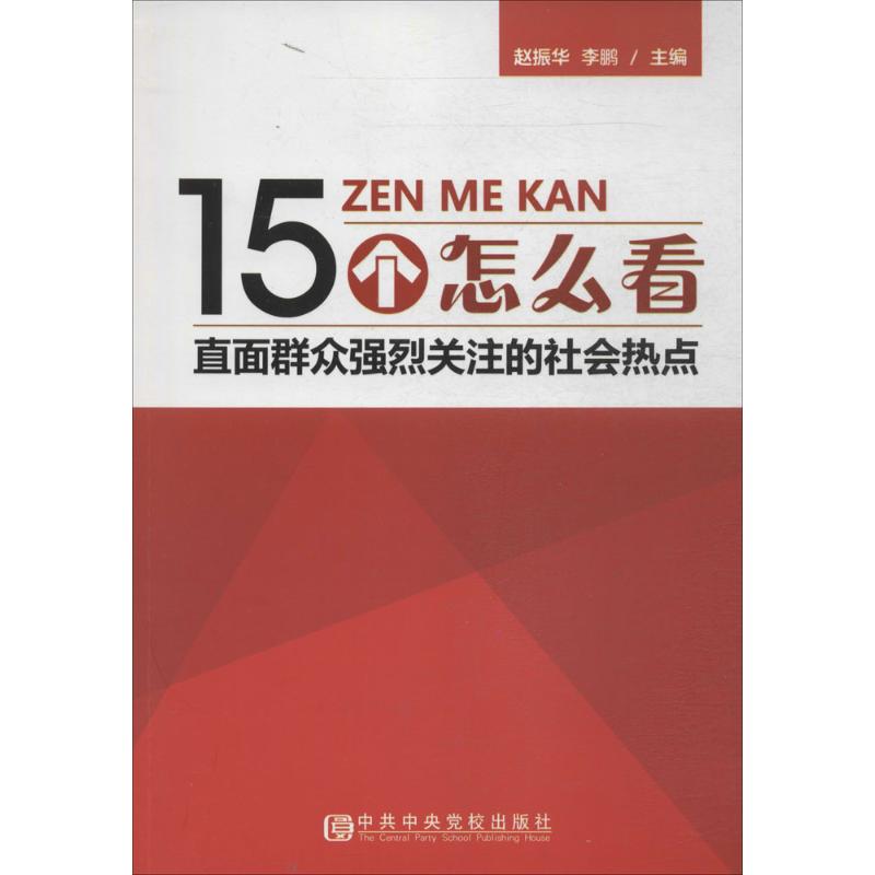 15个怎么看