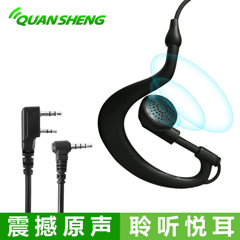 泉盛（QUANSHENG）对讲机耳机评测？质量差还是好呢？