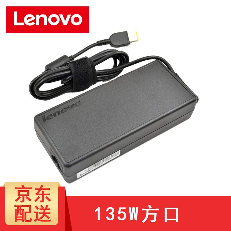 联想（lenovo）黑将S5小新700笔记本电源适配器20V6.75A135W拯救者充电器线 ADL135NLC3A ADL135NDC3A