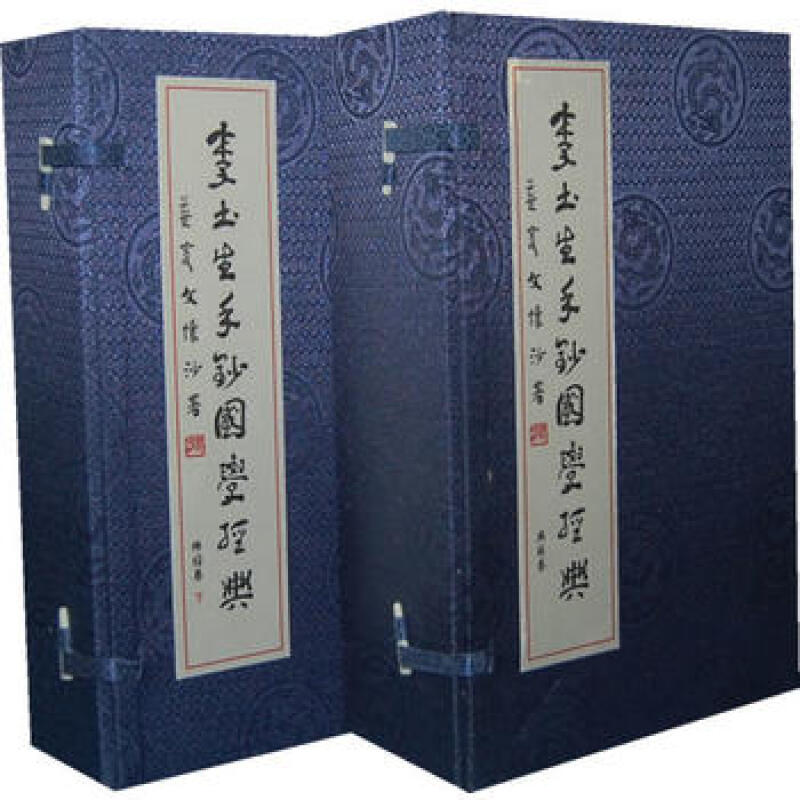 《李土生手抄书国学经典》