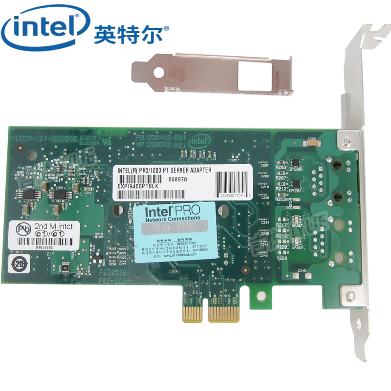 英特尔（Intel）PRO/1000PT千兆网卡EXPI9400PTBLK服务器PCI-E台式机原装