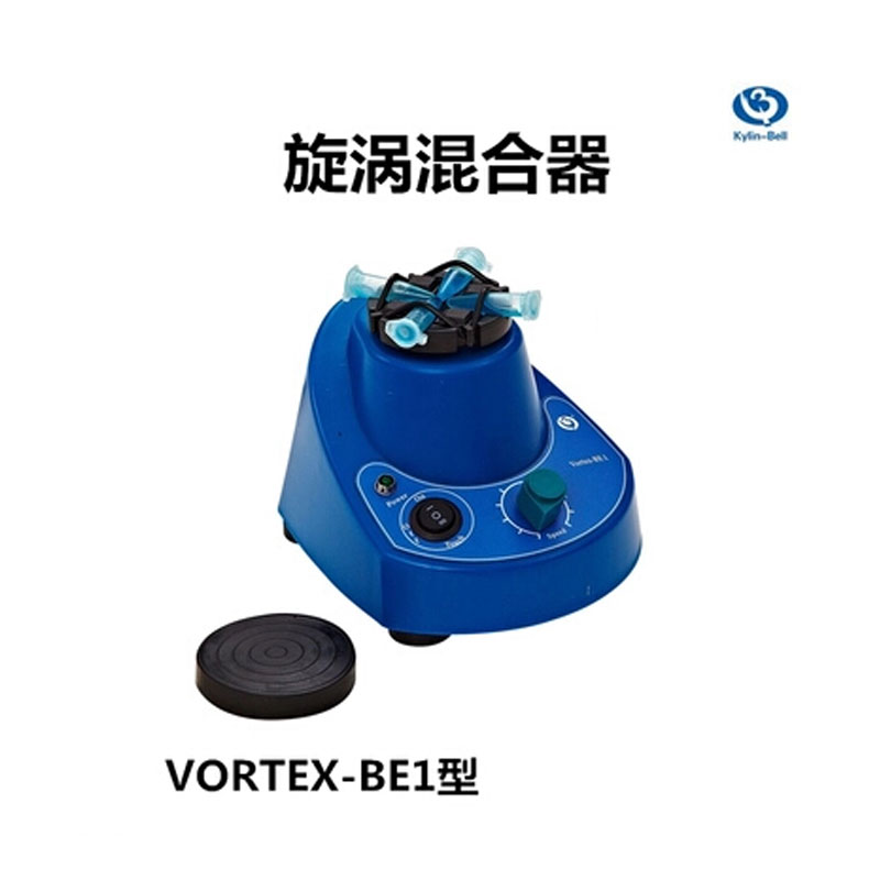 其林贝尔vortex-be1/vortex-5/vortex-6旋涡漩涡振荡器混匀仪混合器