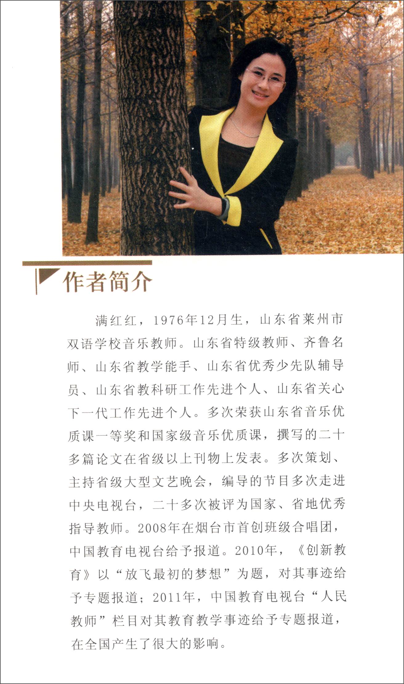 正版现货 舞动的音符9787532891474