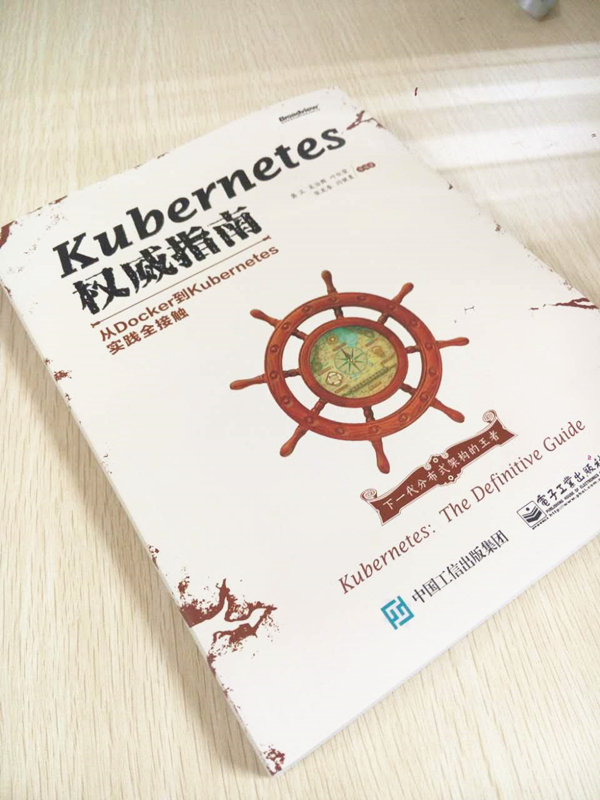 Kubernetes权威指南：从Docker到Kubernetes实践全接触(博文视点出品)详情图