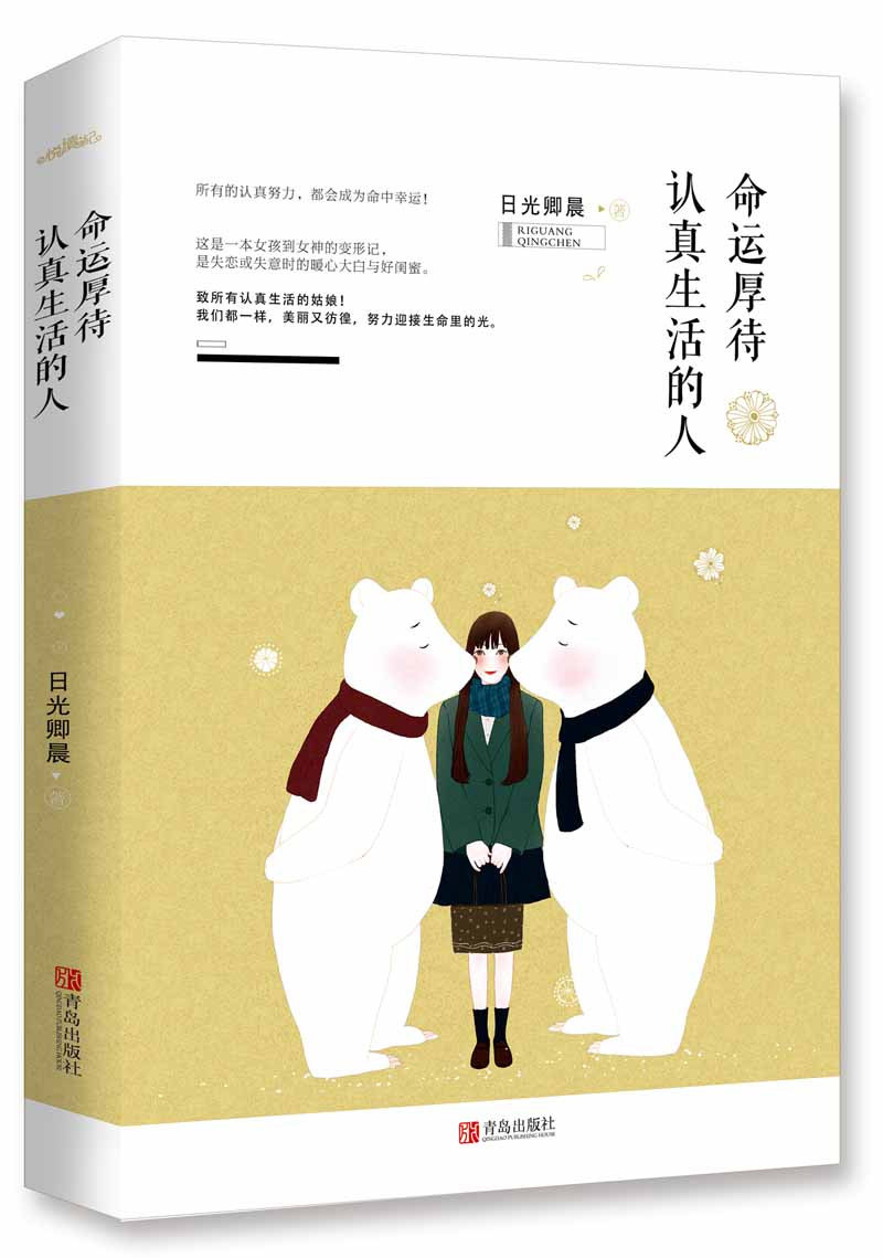 失意时的暖心大白与好闺蜜.
