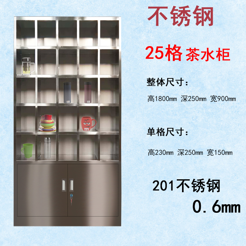 办公虎 304不锈钢茶水柜员工车间水杯架学生水杯柜收纳柜休息室水杯