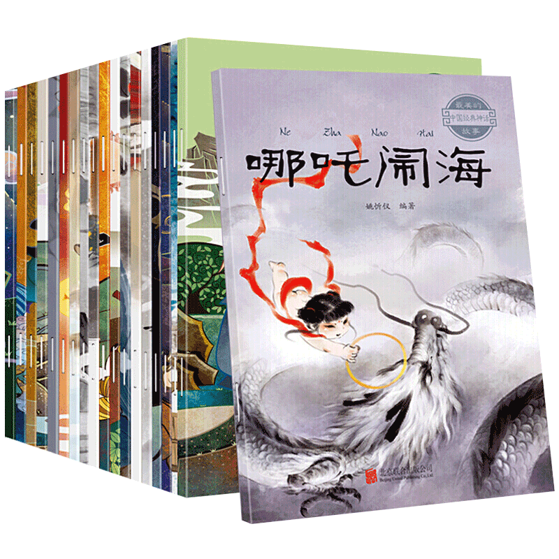 【京东儿童文学】中国神话故事注音版20册,价格历史及销量走势一目了然!