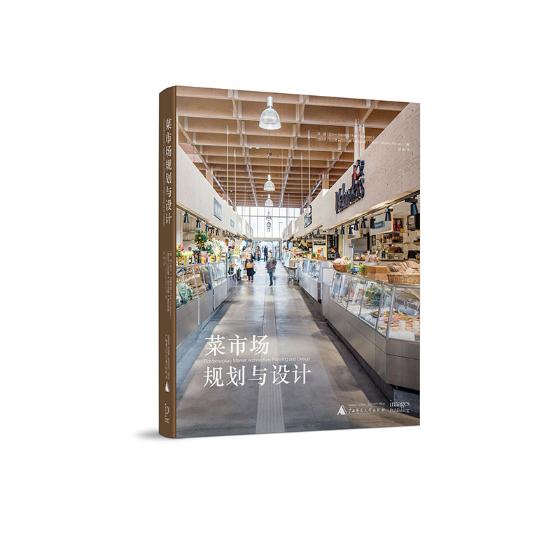菜市场规划与设计 艺术 英国)尼尔?汤姆