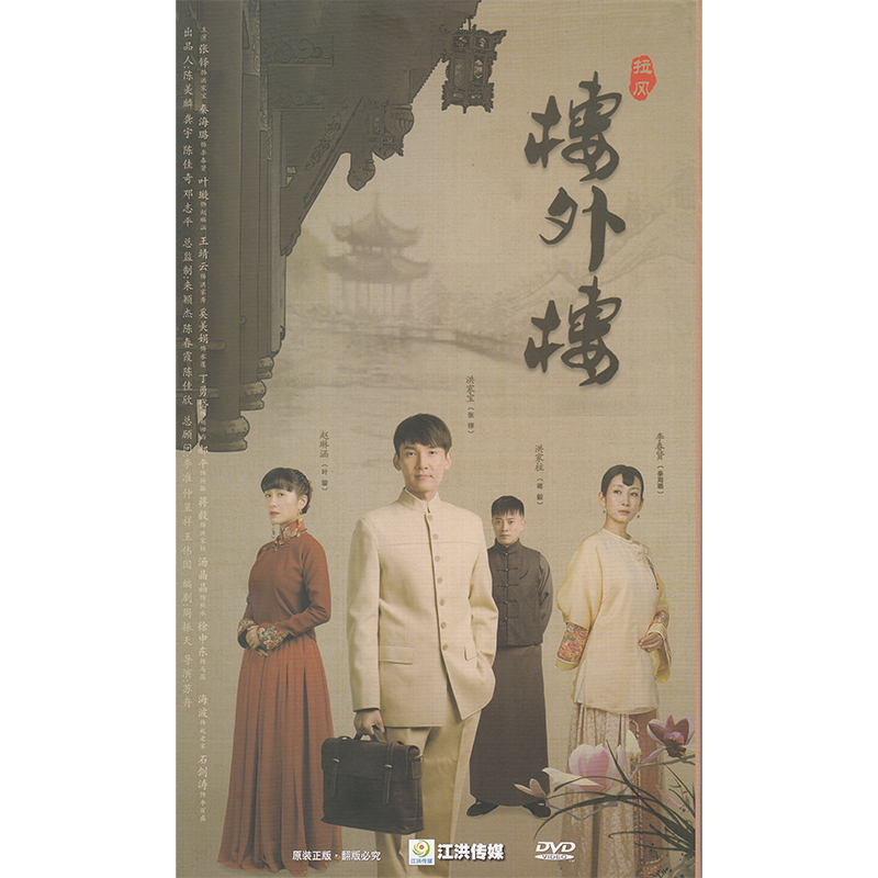 楼外楼(电视剧)珍藏版 (12dvd)[36集]