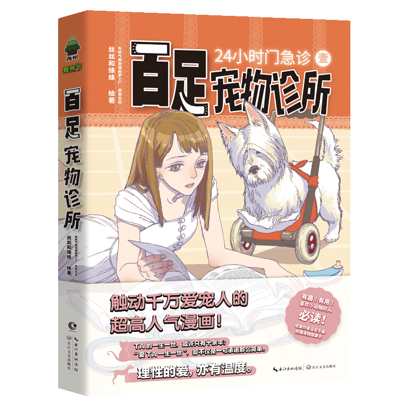 本土漫画成长之路伊始，20本优质国漫书单推荐