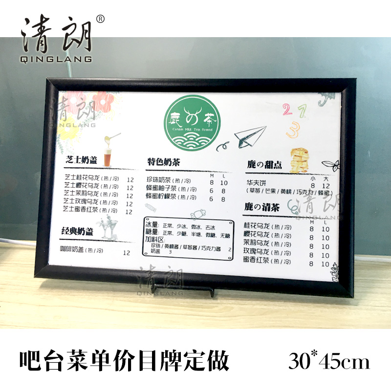 清朗 桌面點(diǎn)餐菜單價(jià)目表臺(tái)式價(jià)格牌奶茶店吧臺(tái)價(jià)格支架式廣告牌小黑板廣告排板背景設(shè)計(jì)定制甜點(diǎn)店展示板 30*45cm桌面款菜單價(jià)目牌定做