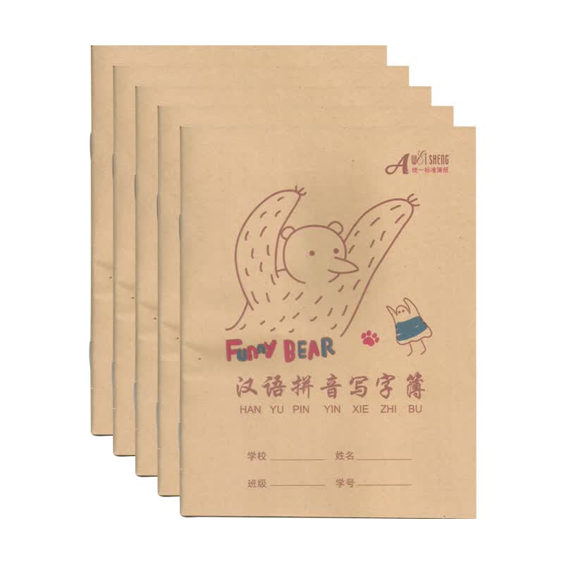 天顺(tianshun) 学生作业本牛皮封面本册小学生造句单行本田字格本